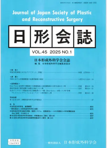 [절단 완료] 일형회지 VOL.45 2025 NO.1-6 6권 세트