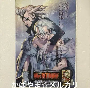 Dr. STONE 주간 소년 점프 컬러 페이지 키리누키 제노 스탠리