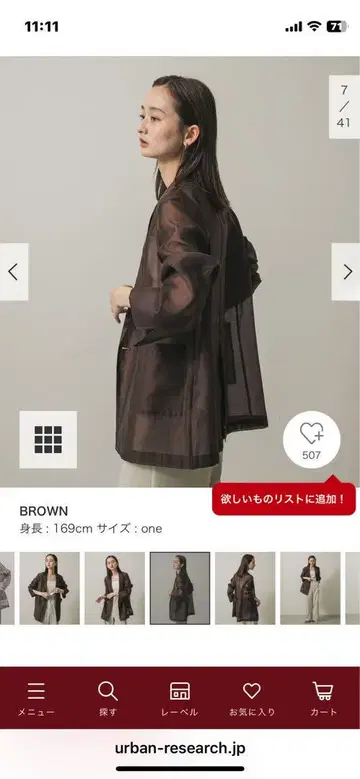 새상품! 시어 자켓