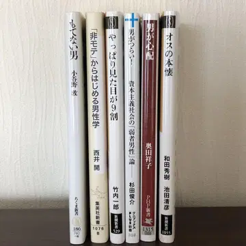 [6권 세트] 비즈니스 서적 자기 계발 도서 묶음 판매 즉시 구매 OK