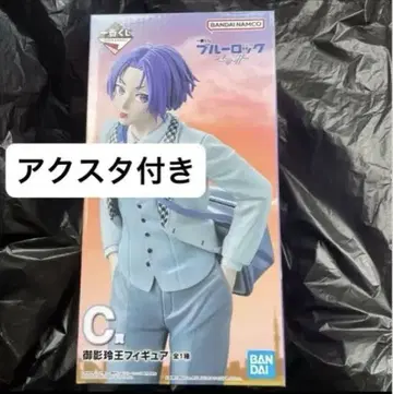 블루 록 제일복권 C상 미카게 레오