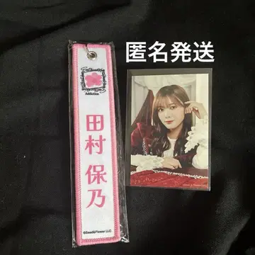 타무라 호노 네임택 사쿠코레 참여상