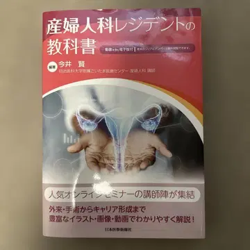 산부인과 레지던트 교과서