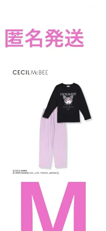 CECIL McBEE 쿠로미 룸웨어 세트