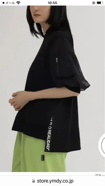 라슈드 슬릿 로고 시어 슬리브 PO 미사용 새상품 야마다야