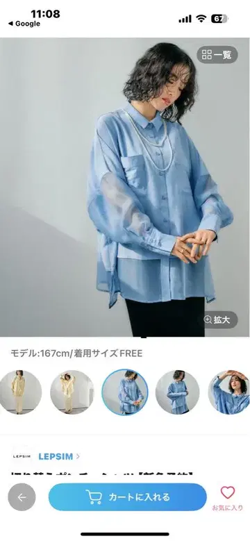 LEPSIM 라이트 블루 긴팔 셔츠 FREE 사이즈