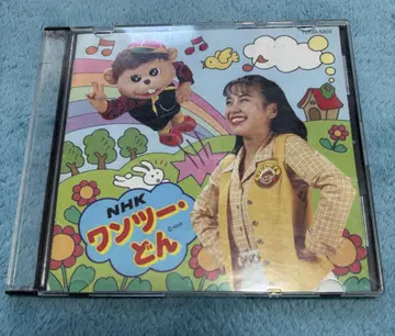 [단종] NHK 원투  CD