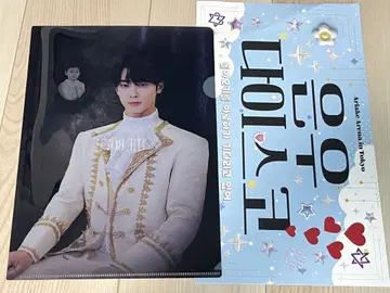 차은우 THE ROYAL 팬미팅 혜택 밤의 부 클리어 파일