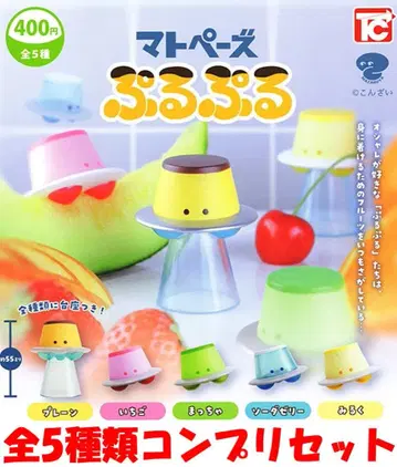 마토페즈  전 5종 컴플리트 세트 [새상품] 가챠
