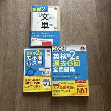 Eiken 준 2급 3권 세트 데루탄 기출 문제 문단