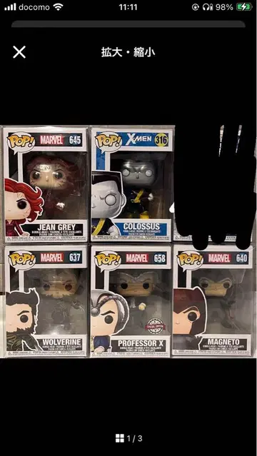 funko pop xmen 묶음 판매