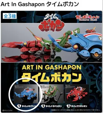 Art In Gashapon 메카부톤 도타바탄 쿠와가탄