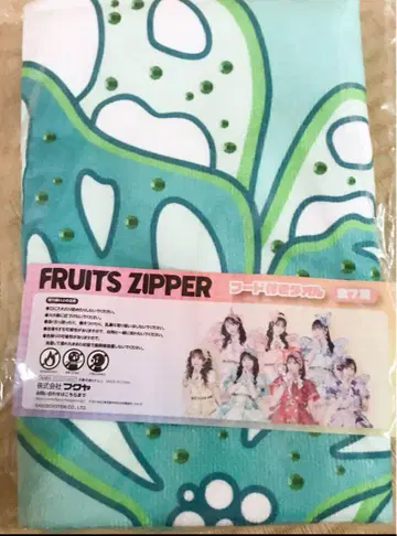 GIGO 한정판 fruits zipper 사쿠라이 유이 후드 부착 타월