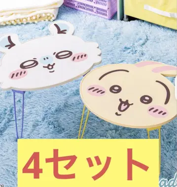 치이카와 (먼작귀) 접이식 미니 테이블 토끼 모몽가