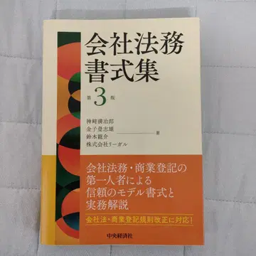 회사 법무 서식집 최신 버전