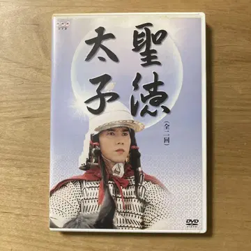 쇼토쿠 태자 DVD