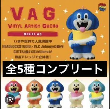 VAG Uluru 전5종 컴플리트