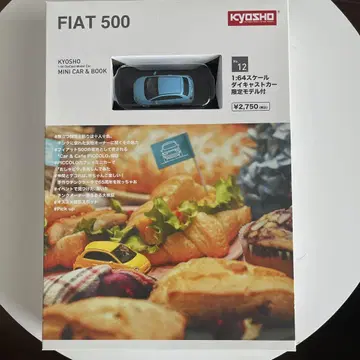 KYOSHO FIAT 500 미니카 세트 No.12