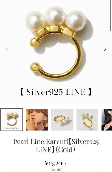 요시노 호쿠토 Pearl Line Ear cuff (Gold)