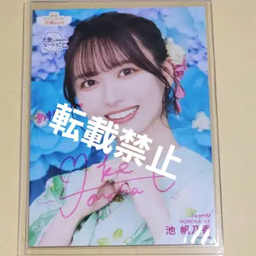 이케 하노카 NMB48 천사의 유토피아/여기에도 천사가 있다 친필 사인
