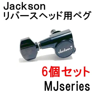 Jackson MJ 시리즈 리버스 헤드 페그 6개 세트 GOTOH 제