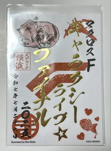 마크로스 F 갤럭시 라이브 회장 한정판 고슈인 셰릴