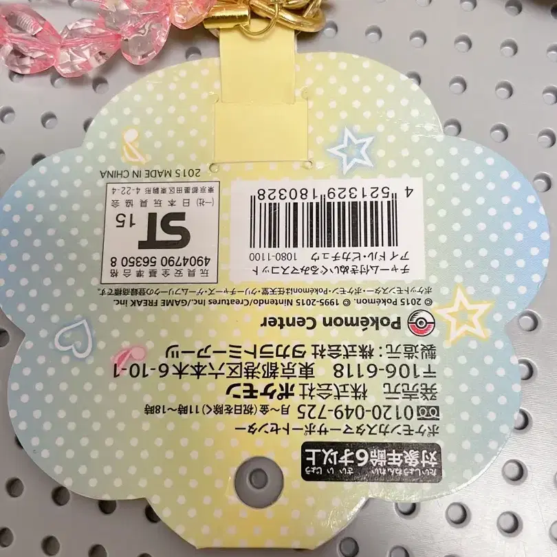 포켓몬 아이돌 피카츄 키링 (새상품)