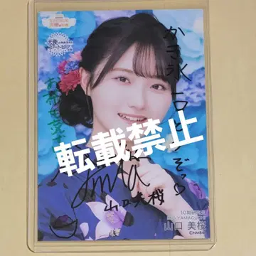 야마구치 미오 NMB48 천사의 유토피아/여기에 천사는 있어 직필 사인