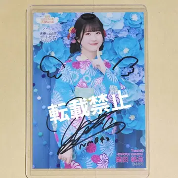 니시다 호카 NMB48 천사의 유토피아/여기에도 천사가 있다 친필 사인
