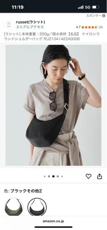 러셋 나일론 라운드 숄더백