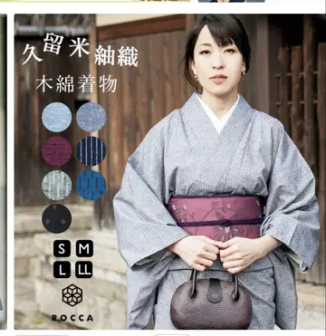 ROCCA 쿠루메 명주 직물 목화 기모노