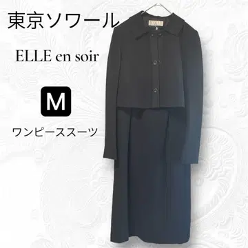 도쿄 소와르 ELLE 블랙 포멀 원피스 수트 M 예복 상복