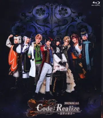 무대 Blu-ray 뮤지컬 Code:Realize ~창세의 공주~