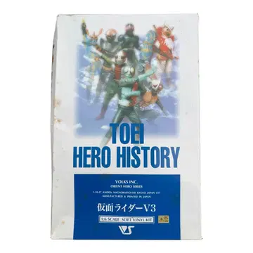 도에이 히어로 히스토리 가면라이더 V3 소프트 비닐