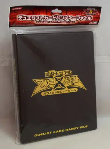코나미 관련품 [파일] ZEAL 듀얼리스트 카드 핸디 파일