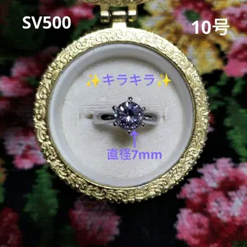 SV500 보라색 라운드 컷 솔리테어 반지 10호 유즈드