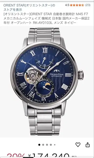 ORIENT STAR 오토매틱 손목시계 M45 F7 네이비
