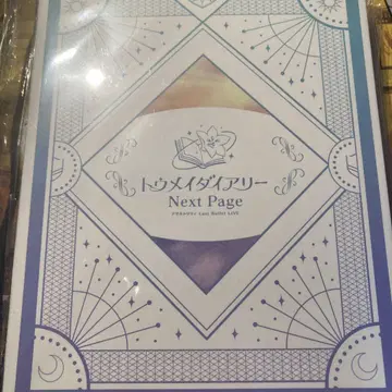 어솔트 릴리 LIVE 토메이 다이어리 Premium Edition