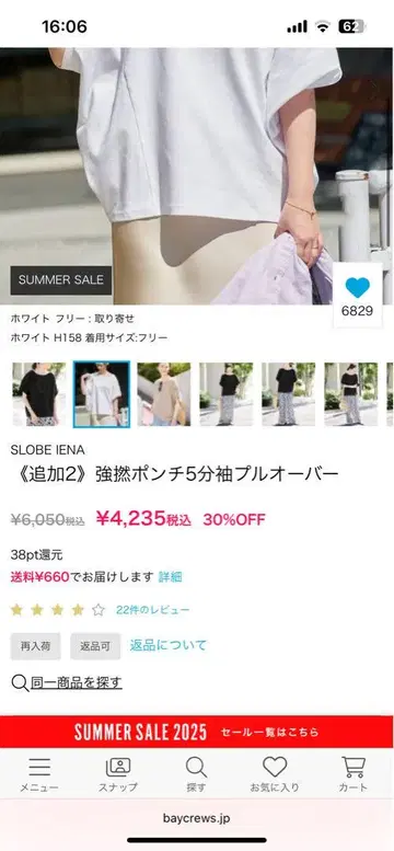 슬로브 이에나 택 포함 새상품 강연 분또 5부 소매 풀오버