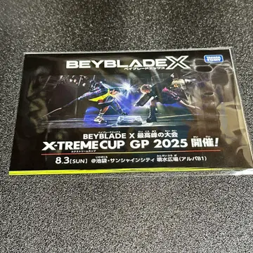 베이블레이드 X-TREME CUP GP 2025 개최 기념 스티커