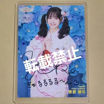 아오하라 유카 NMB48 천사의 유토피아/여기에도 천사는 있어 친필 사인