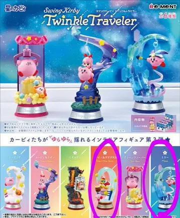 Swing Kirby Twinkle Traveler
