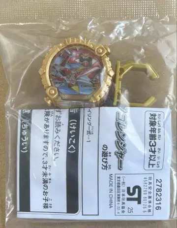 센타이링 고렌쟈