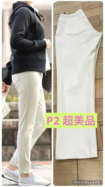 컨디션 최상 P2 피츠 슬림 팬츠 [일본제] 아리키 주식회사 화이트