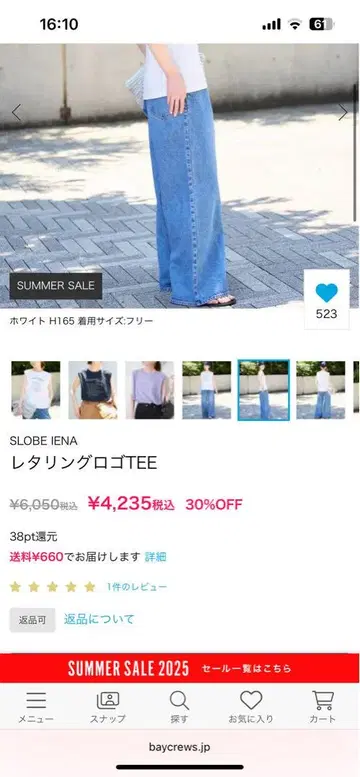 슬로브 이에나 택 포함 새상품 레터링 로고 TEE