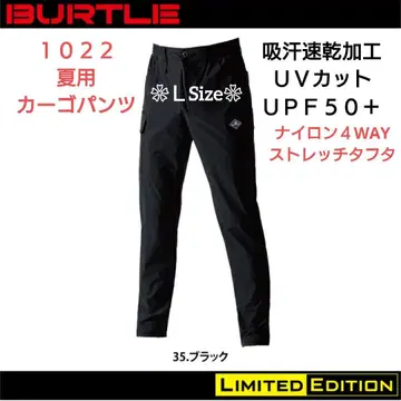 BURTLE 1022 카고 팬츠 L 한정판 블랙 1매