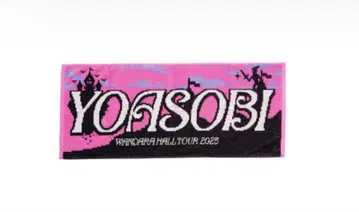 YOASOBI 타월 홀 투어 WANDARA 2025