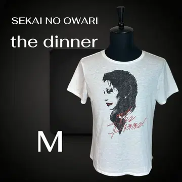 SEKAINOOWARI 티셔츠 THE DINNER 세카오와 후카세 M