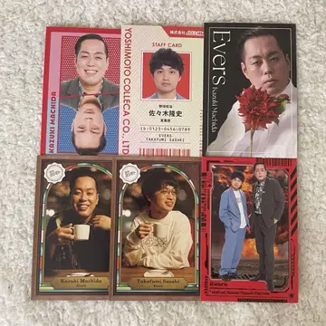 요시모토 콜레카 에버스 마치다 사사키