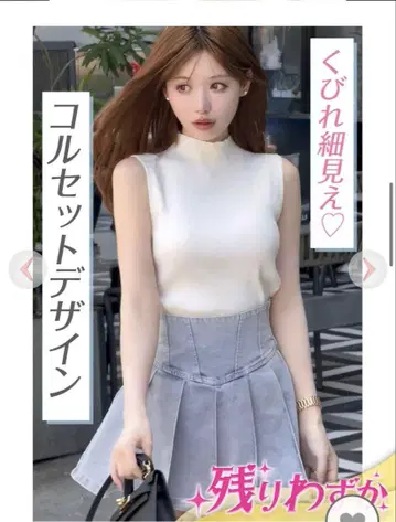 Rady 코르셋 데님 스커트 S